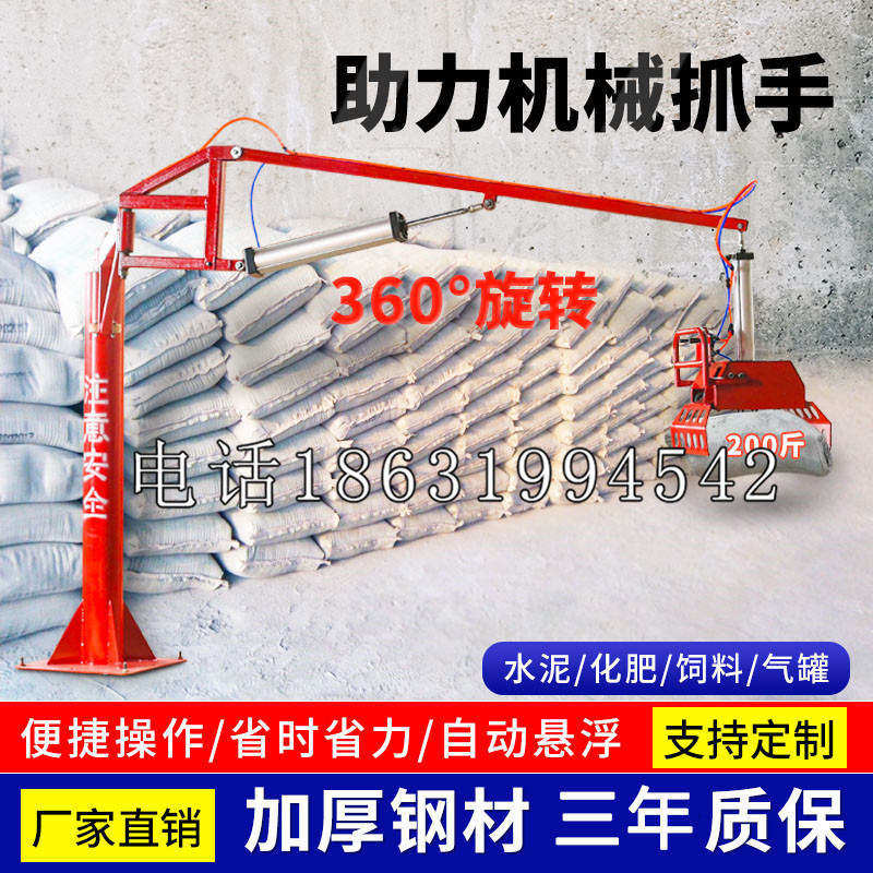元宝山区助力机械抓手 平衡吊悬臂吊机车 360°旋转机械手臂 翰盾